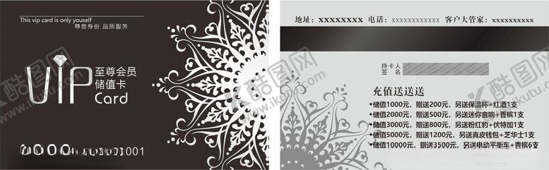 编号：10717512051251036535【酷图网】源文件下载-酒吧VIP卡