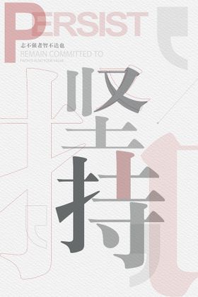 企业文化海报素材口号车间标语挂图