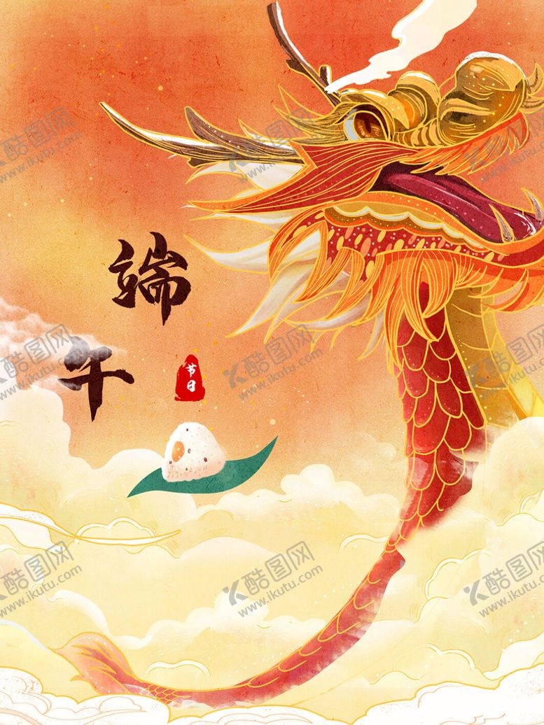 编号：07925809122219588713【酷图网】源文件下载-端午划龙舟促销吊旗