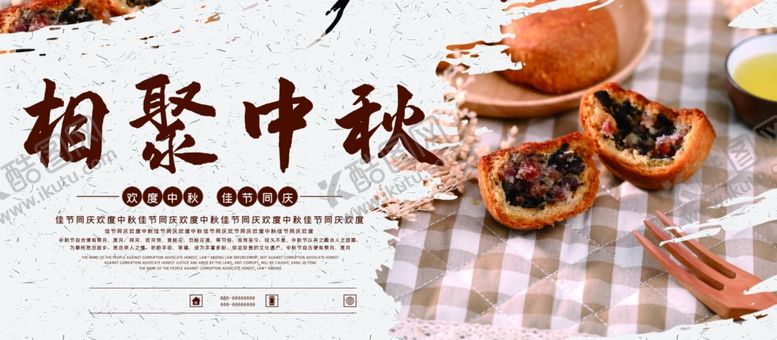编号：92893404221342168733【酷图网】源文件下载-相聚中秋