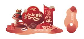 新年美陈
