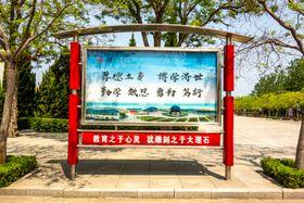 学校宣传栏
