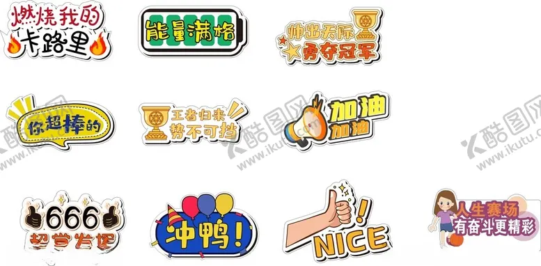 编号：38184812110309127994【酷图网】源文件下载-运动会手举牌带路径