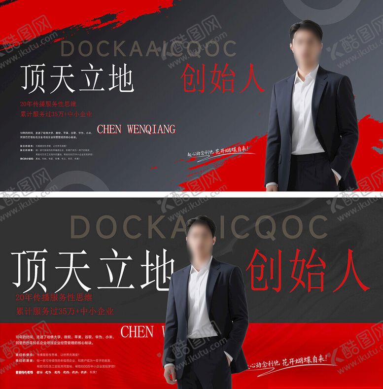 编号：15000710012134475249【酷图网】源文件下载-人物介绍