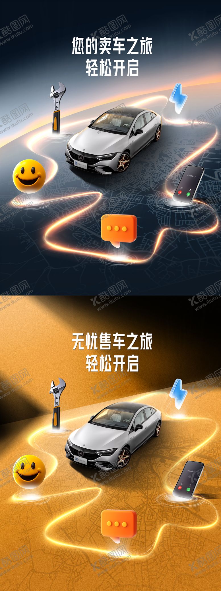 编号：62575209162142281418【酷图网】源文件下载-汽车二手车海报