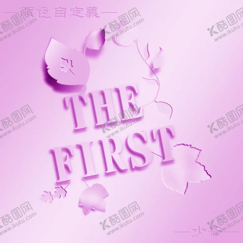 编号：53901709281246554065【酷图网】源文件下载-立体字 3D文字 特效 金属 