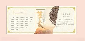 藜麦不干胶单折页