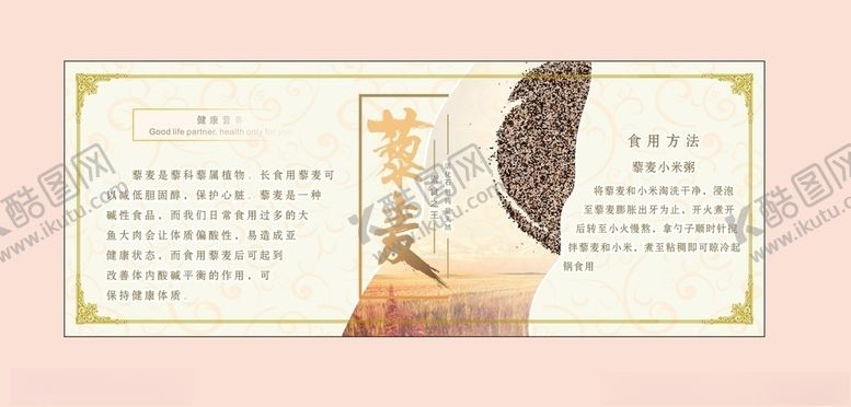 编号：30404109141131408560【酷图网】源文件下载-藜麦不干胶单折页