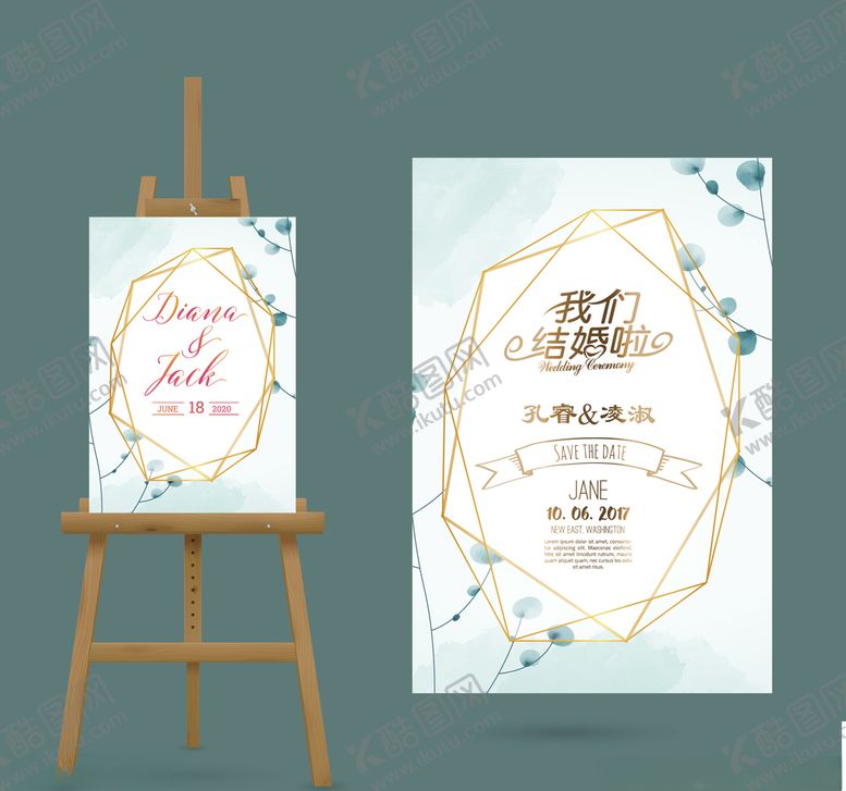 编号：97380505060229169782【酷图网】源文件下载-婚庆