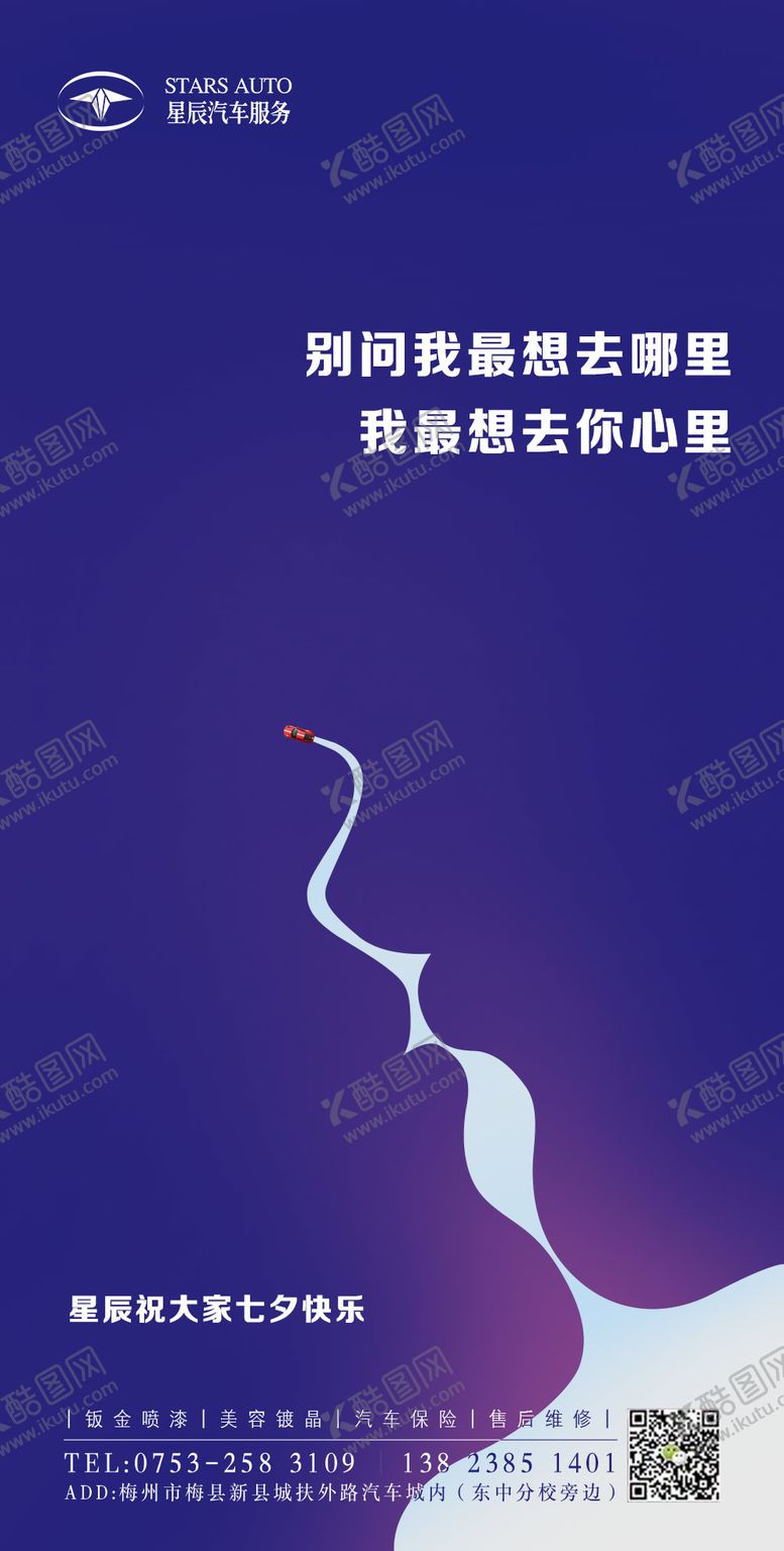 编号：21177608261502009673【酷图网】源文件下载-七夕情人节