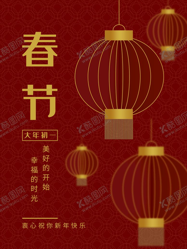 编号：17809509141259065702【酷图网】源文件下载-春节