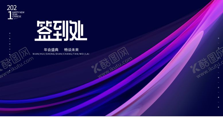 编号：22631904131801083593【酷图网】源文件下载-科技感背景签到处展板