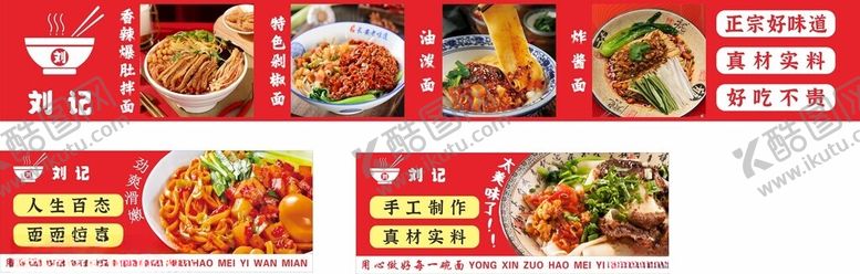 编号：48030809270714052144【酷图网】源文件下载-面馆灯箱