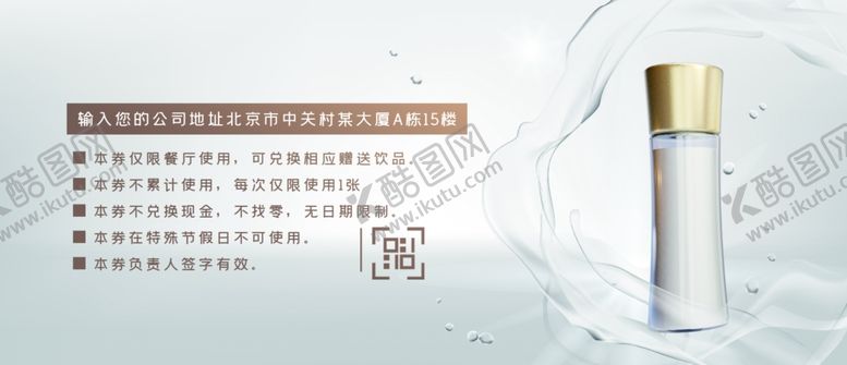 编号：20655807040135121254【酷图网】源文件下载-MTS美容