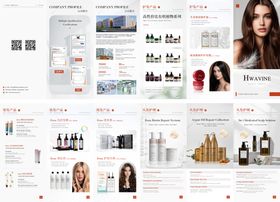 化妆品品牌产品六折页