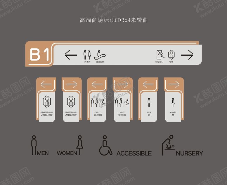 编号：20285401312204159414【酷图网】源文件下载-高端商场标识导视系统