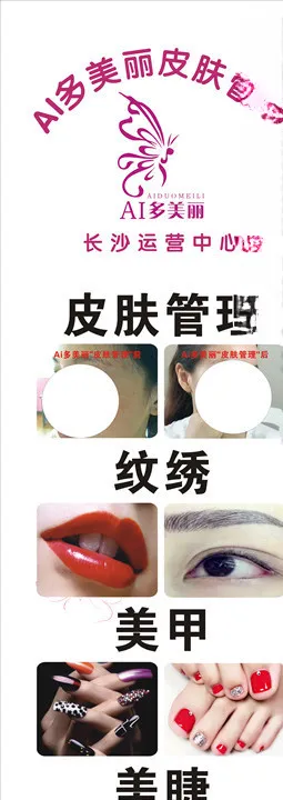 AI多美丽经营项目