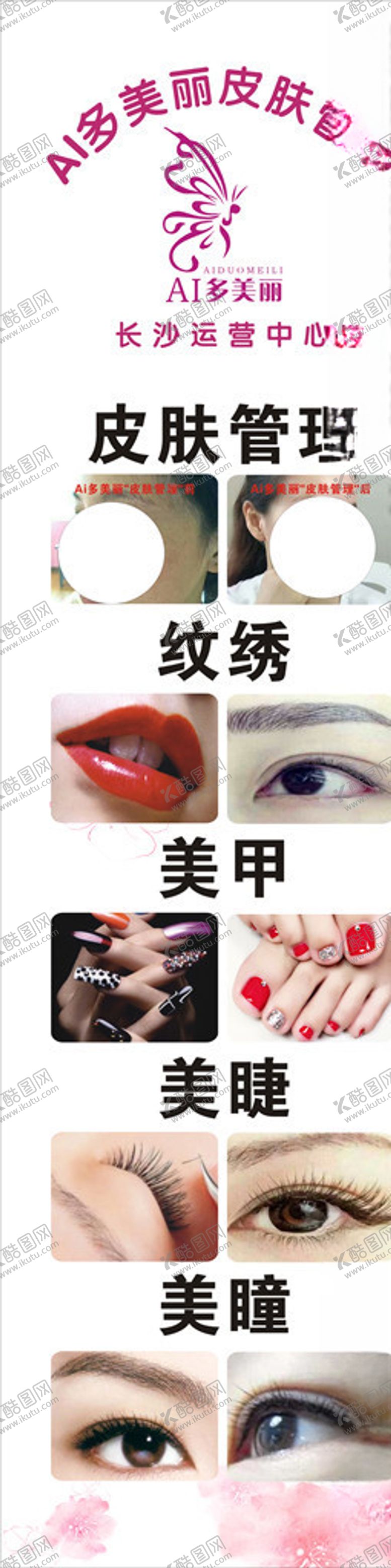 编号：25483809140441443786【酷图网】源文件下载-AI多美丽经营项目