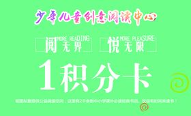 积分代金券