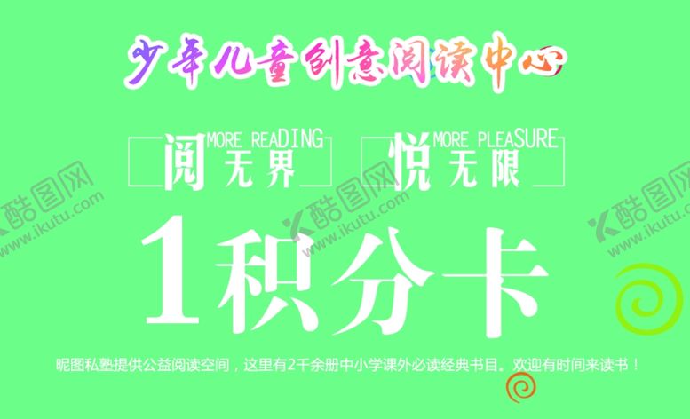 编号：74658110260647348049【酷图网】源文件下载-辅导班教育代金券积分卡