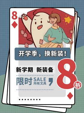 开学季总动员背景高中