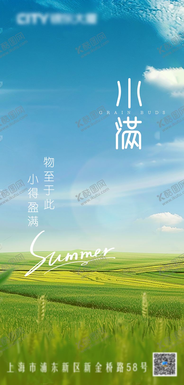 编号：43865505230029325447【酷图网】源文件下载-小满