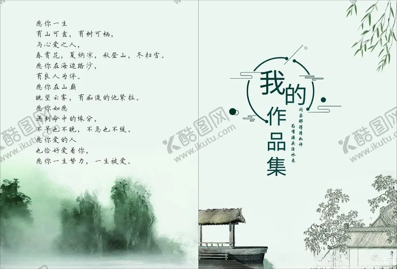 编号：17980903112259536706【酷图网】源文件下载-中国风封面