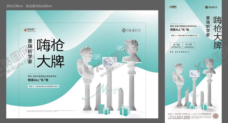 编号：61813503181422392419【酷图网】源文件下载-拍卖活动背景板