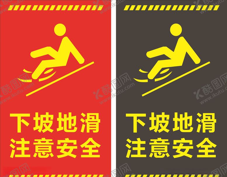 编号：49714409280203147672【酷图网】源文件下载-下坡地滑注意安全