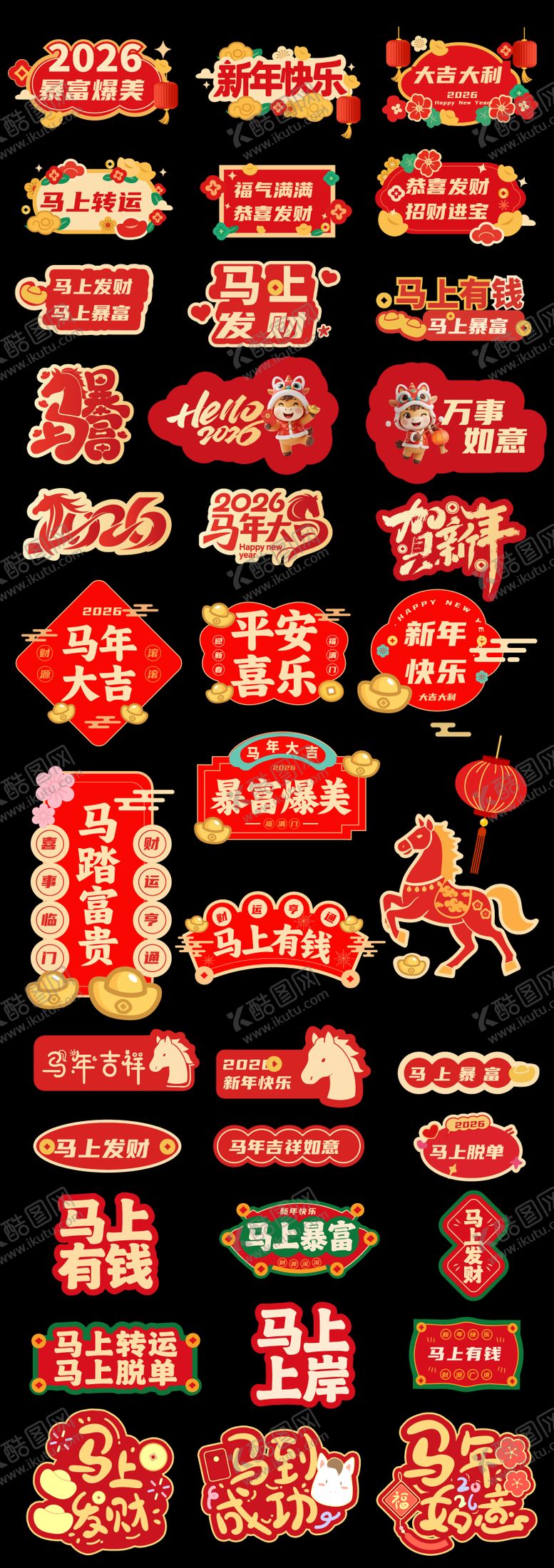 编号：13785911131854131724【酷图网】源文件下载-马年素材