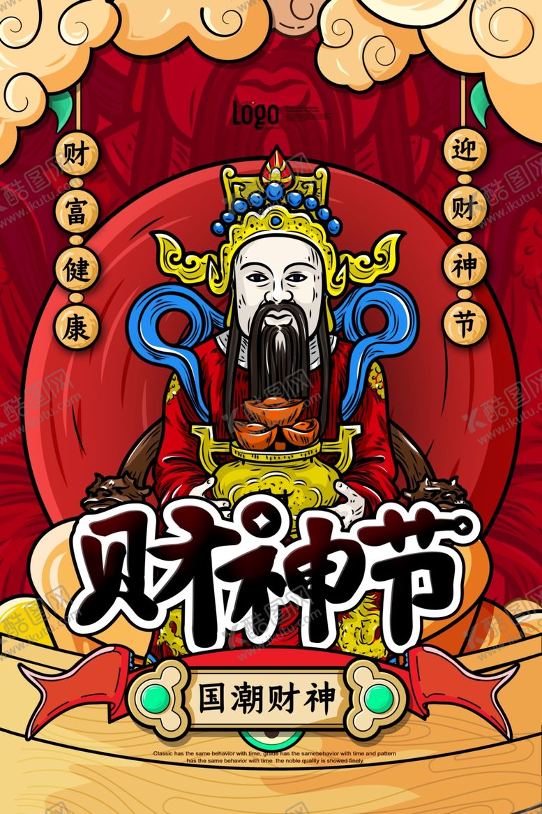 编号：37840805160025416013【酷图网】源文件下载-国潮