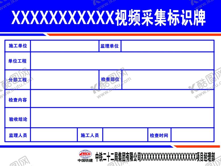 编号：64080305032341478162【酷图网】源文件下载-标识牌