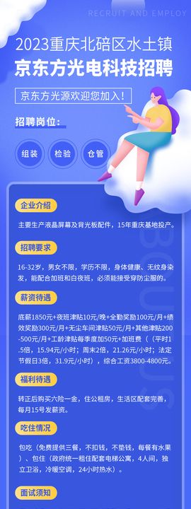 红色金融长图海报H5