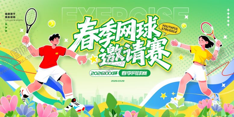 编号：73241904091521492010【酷图网】源文件下载-网球