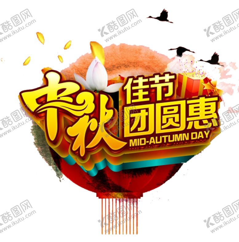 编号：52959105150440384713【酷图网】源文件下载-中秋元素