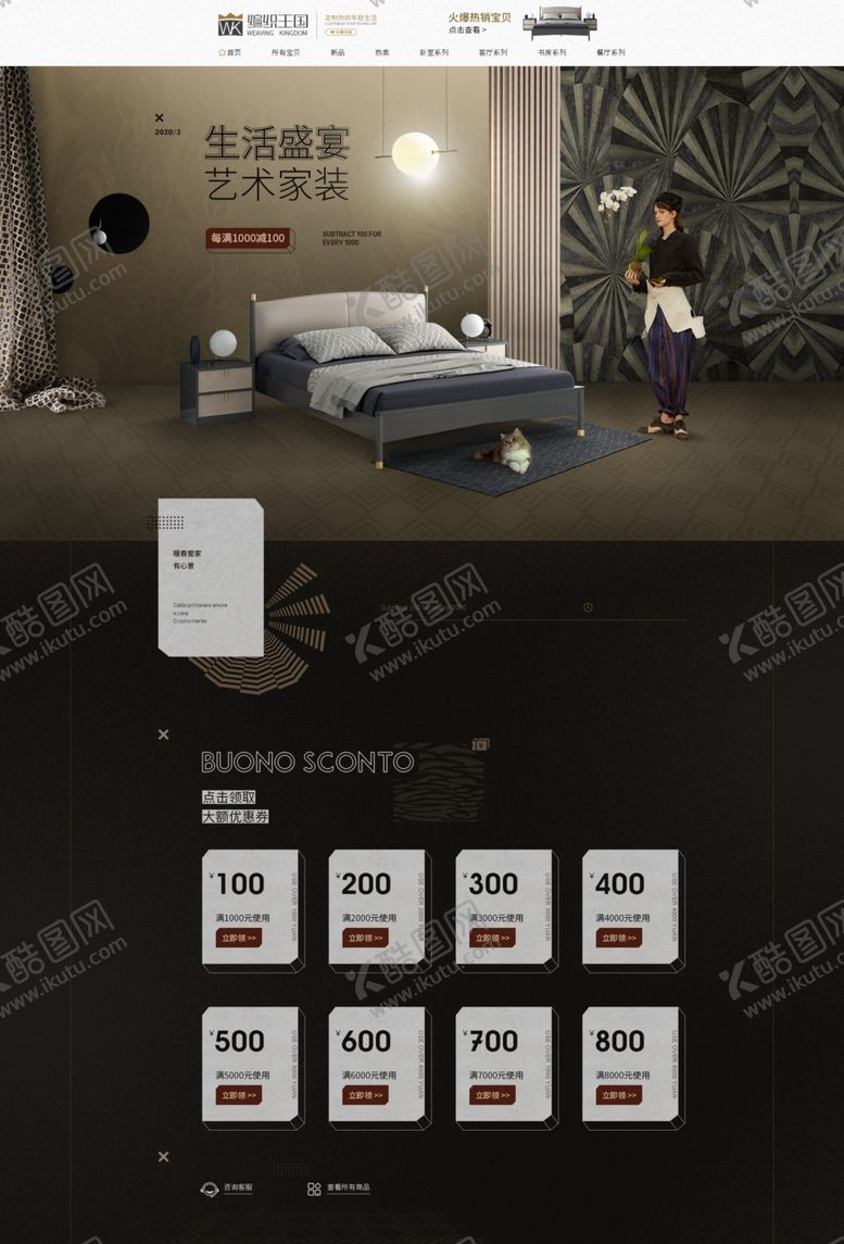 编号：21935507060917271455【酷图网】源文件下载-日常首页