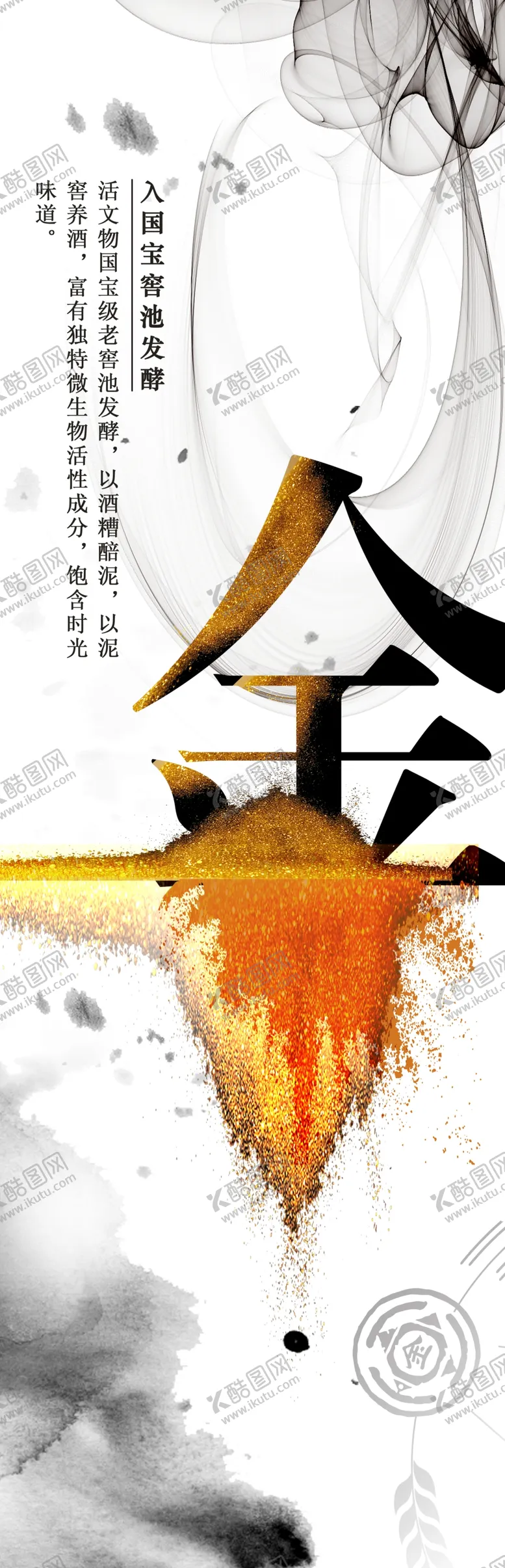 编号：86966101261922464116【酷图网】源文件下载-五行和合