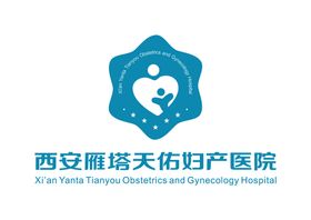 西安雁塔天佑妇产医院 LOGO