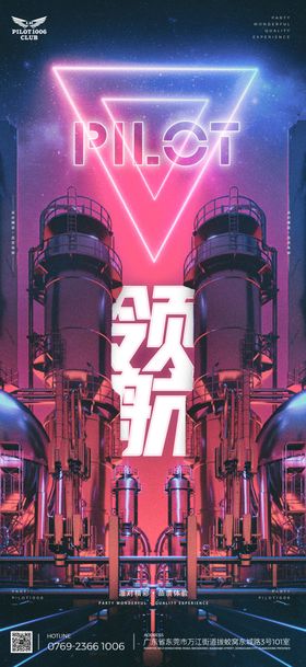 酒吧概念海报
