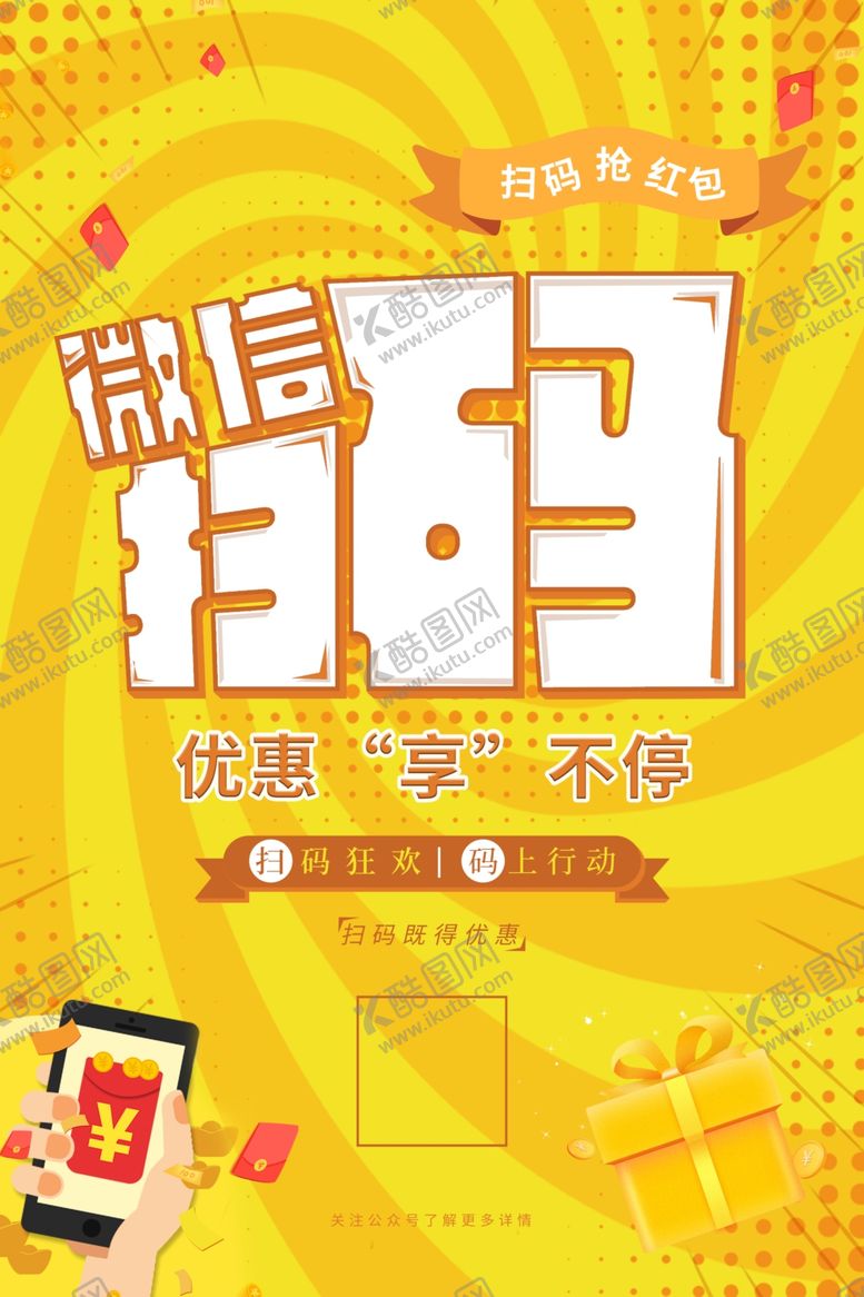 编号：22527605160318583520【酷图网】源文件下载-微信扫码