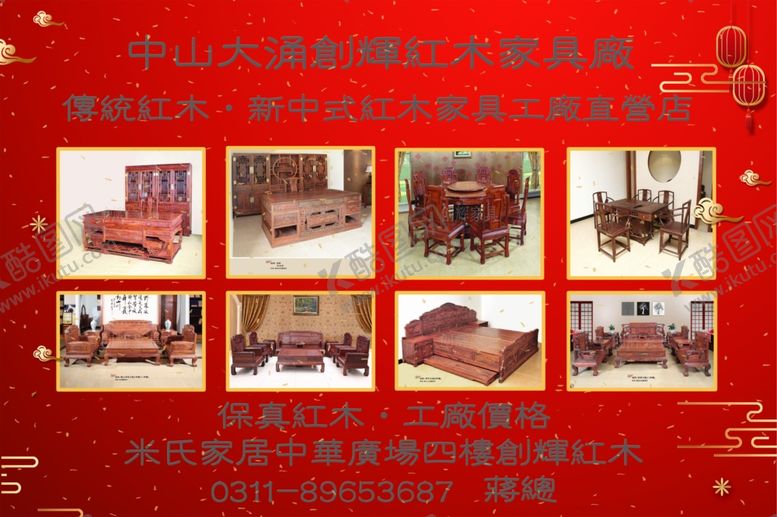 编号：16499609292105071260【酷图网】源文件下载-实木家具中式家具传统实木