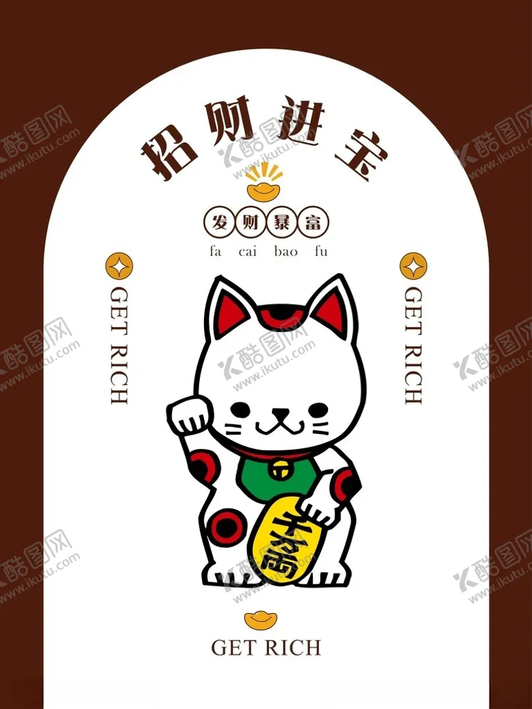 编号：92505002130005555685【酷图网】源文件下载-招财门帘
