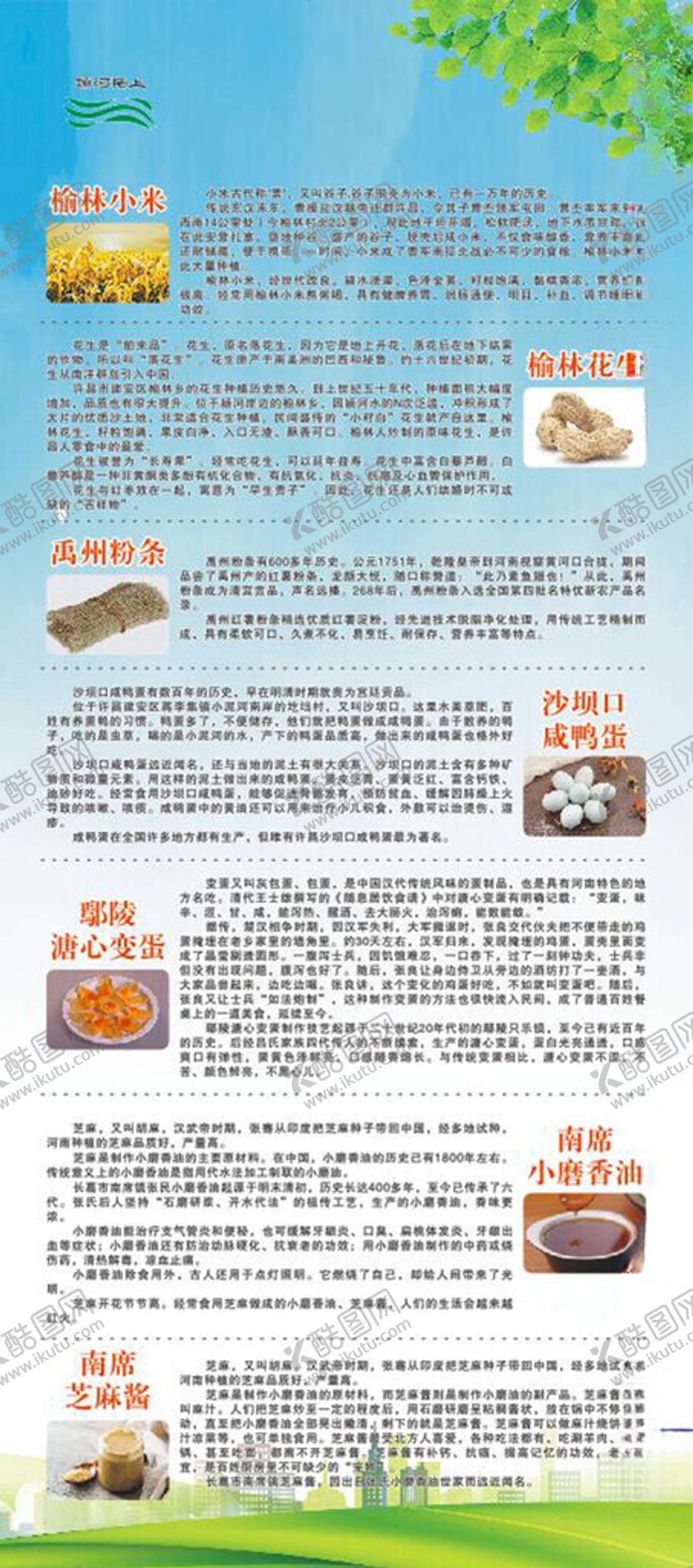 编号：16483102180915027851【酷图网】源文件下载-农副产品
