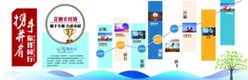 企业文化墙风采形象公司简介风采