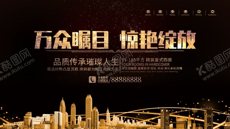编号：40971402040017436812【酷图网】源文件下载-万众瞩目