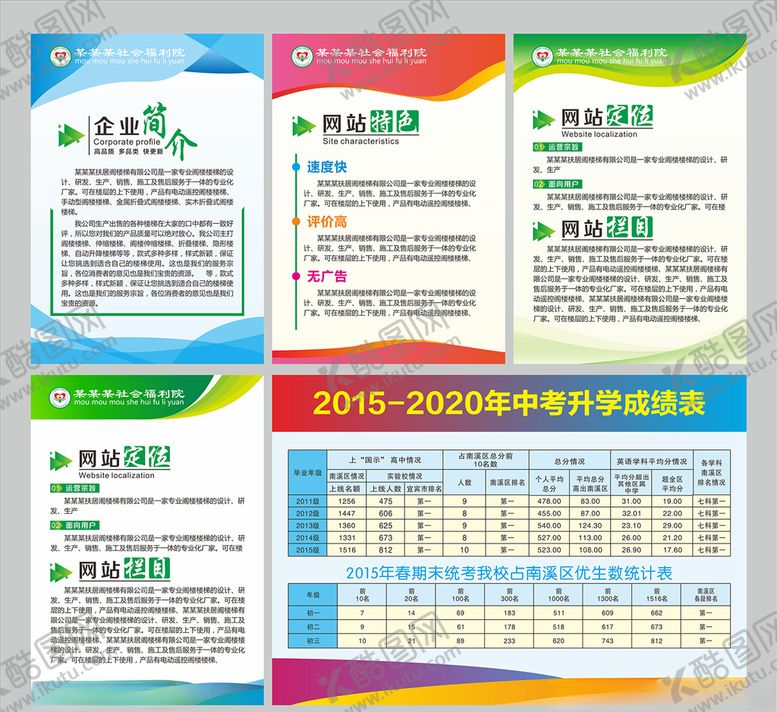 编号：92840709220625236518【酷图网】源文件下载-制度牌模版