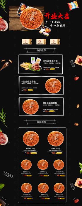 编号：20549109261403348470【酷图网】源文件下载-食品 淘宝 美工 美食 生鲜 