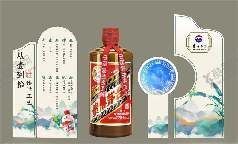 编号：92271409271109216470【酷图网】源文件下载-国风美陈