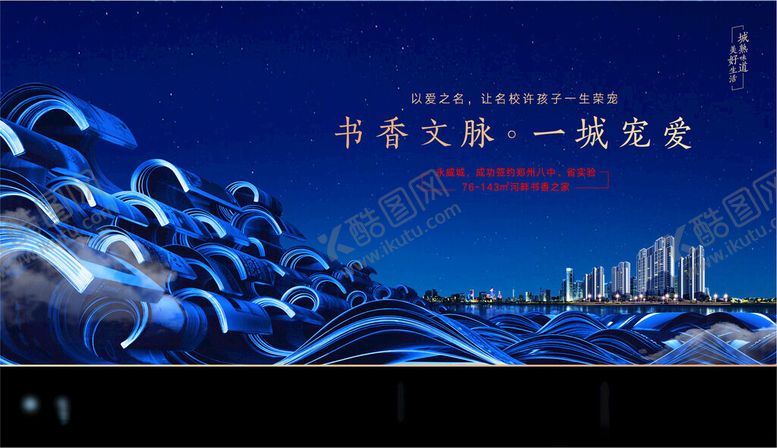 编号：75941504030216266904【酷图网】源文件下载-地产广告