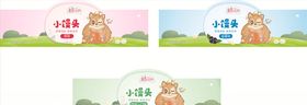 小馒头